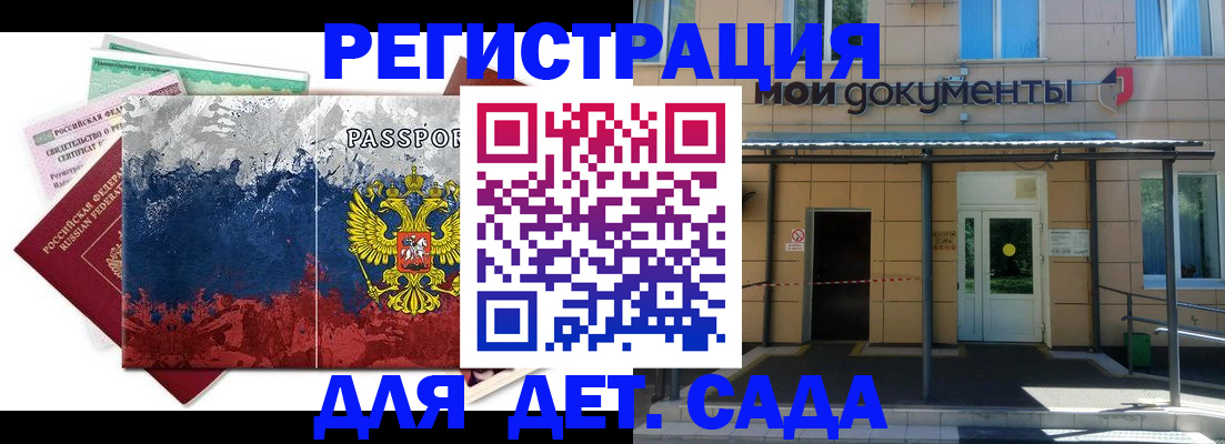 прописка для кредита в Бологом