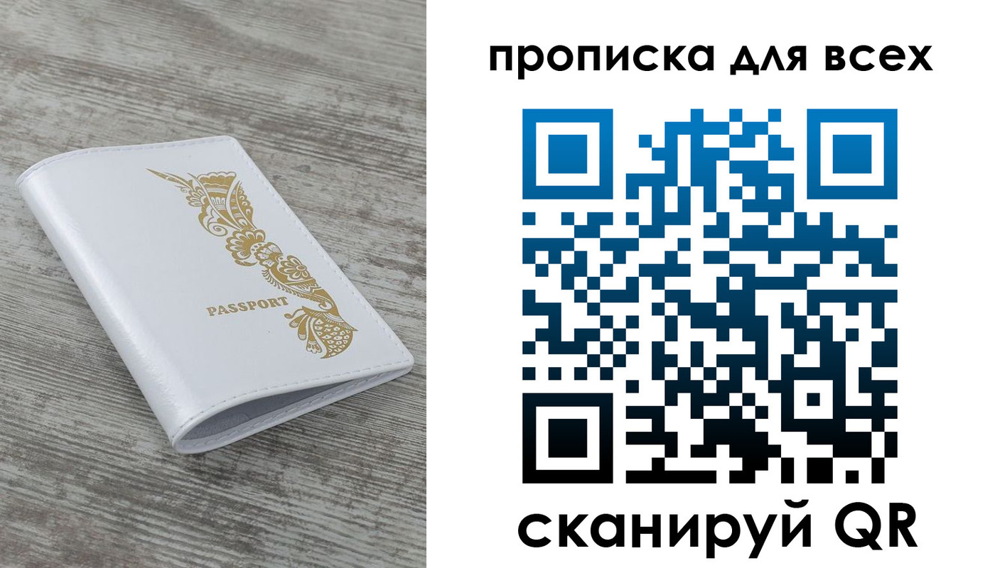 временная регистрация собственник в Бологом