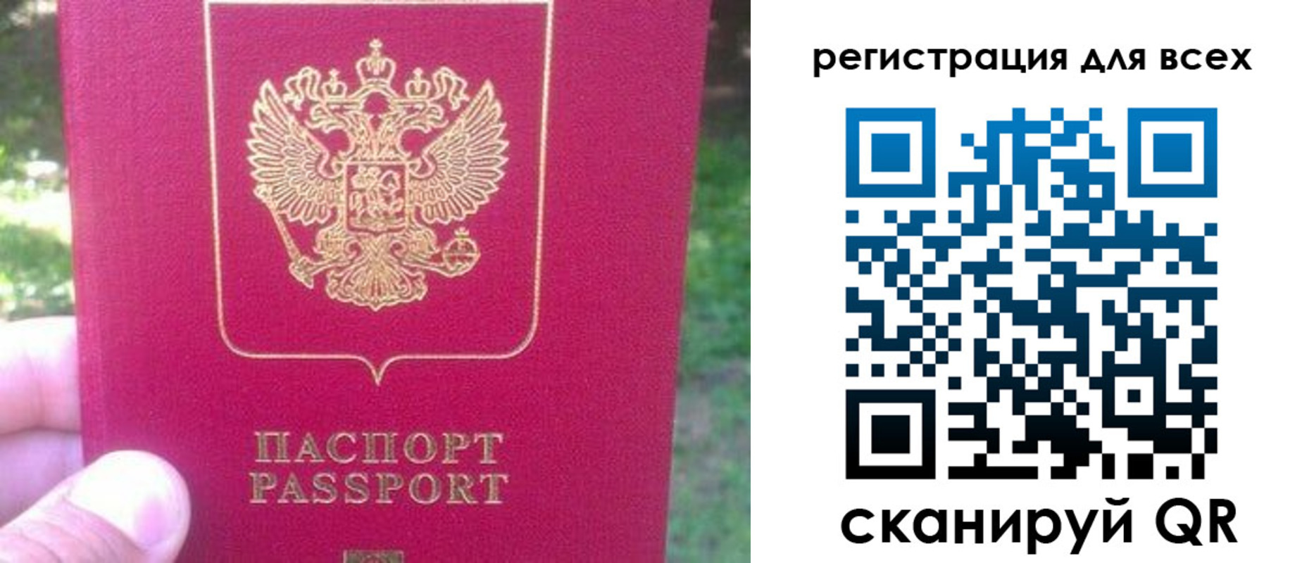 регистрация для школы в Бологом