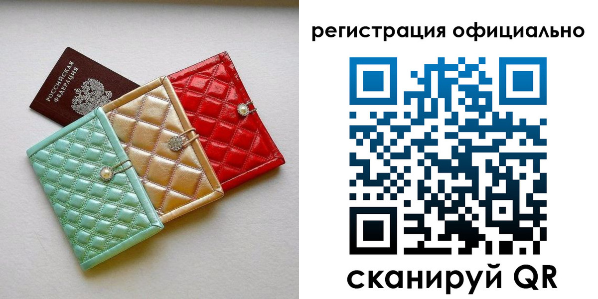 прописка иностранных граждан в Бологом