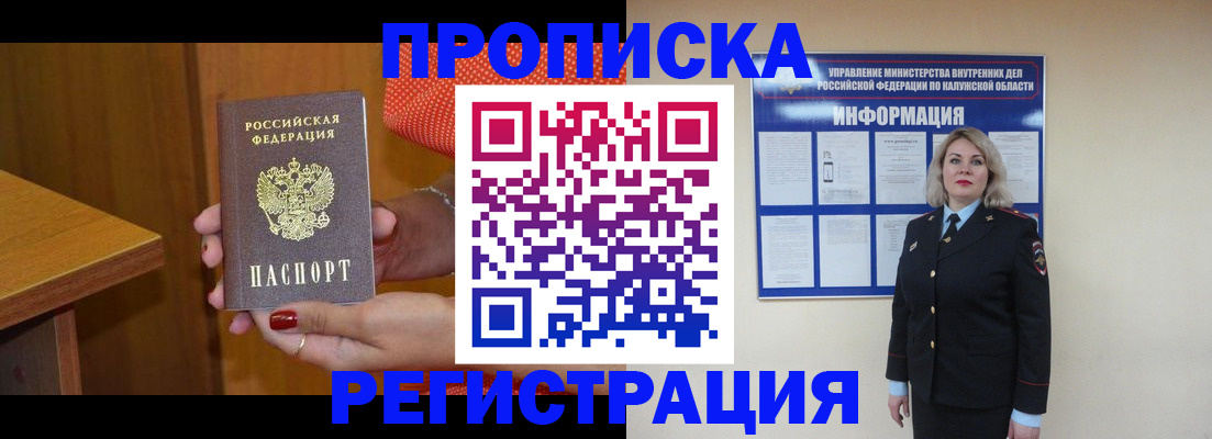 где прописаться в Бологом