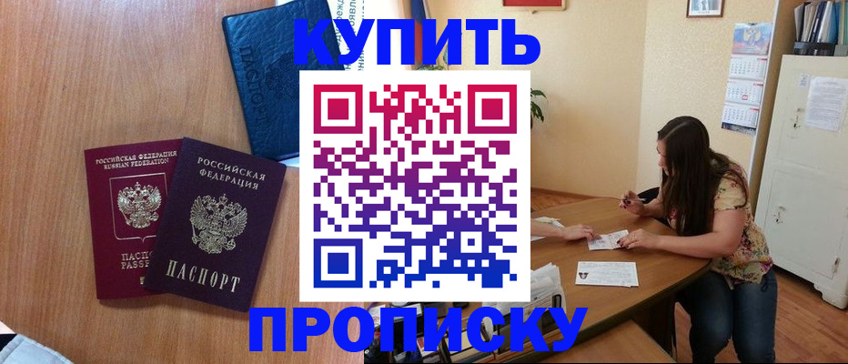 прописка для школы в Бологом
