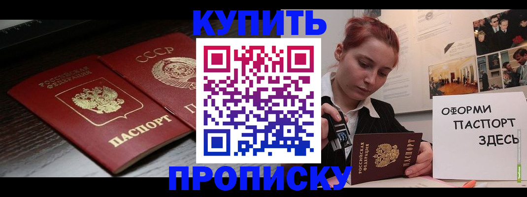 временная регистрация надежно в Бологом