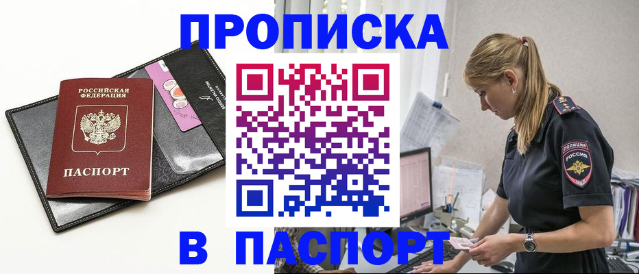 временная регистрация в Бологом