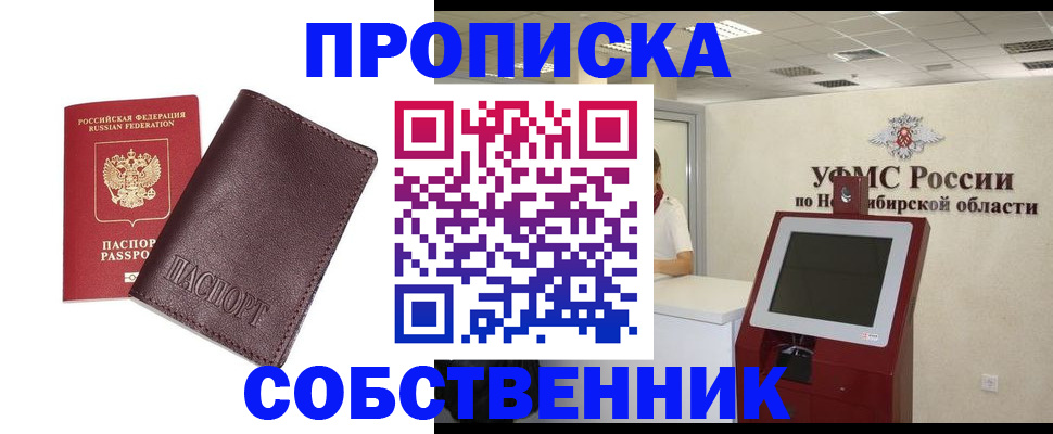 временная регистрация для всех в Бологом
