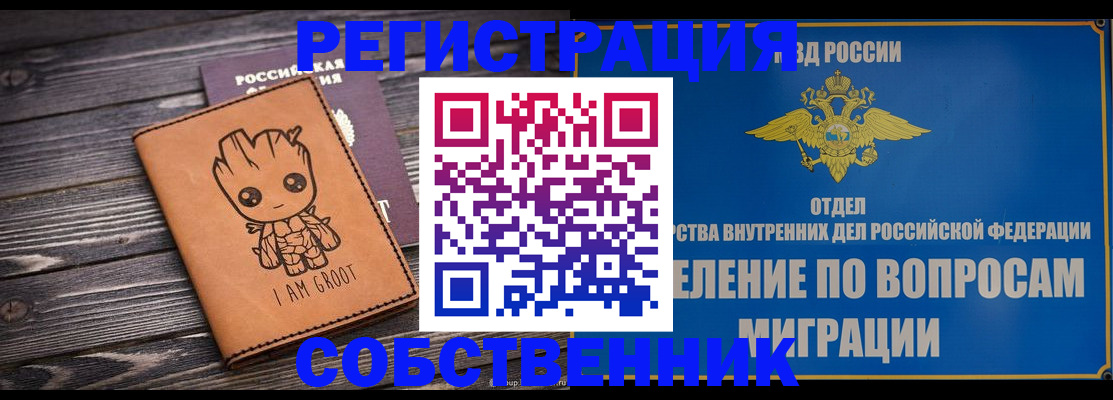 найти адрес прописки в Бологом
