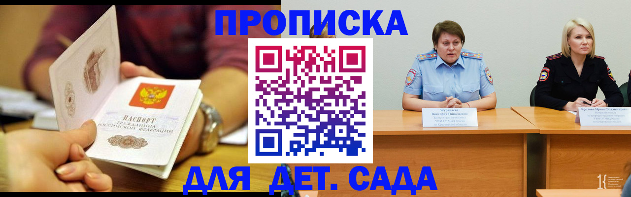 временная регистрация недорого в Бологом