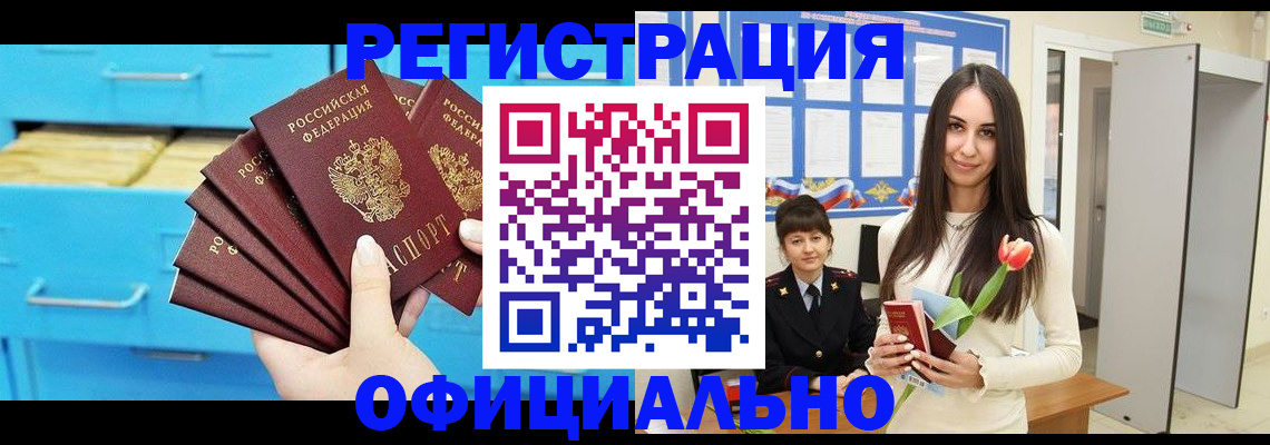 миграционный учет в Бологом